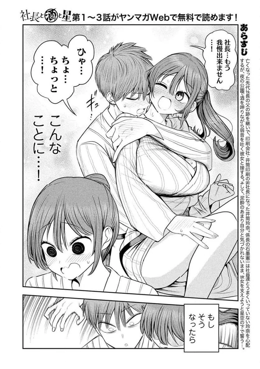 月曜日のたわわ 第134話 - 2