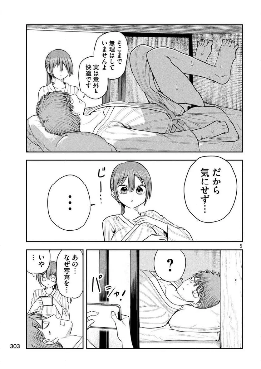 月曜日のたわわ 第134話 - 5