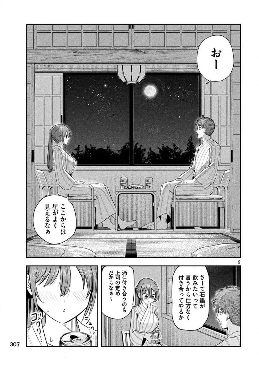 月曜日のたわわ 第134話 - 9