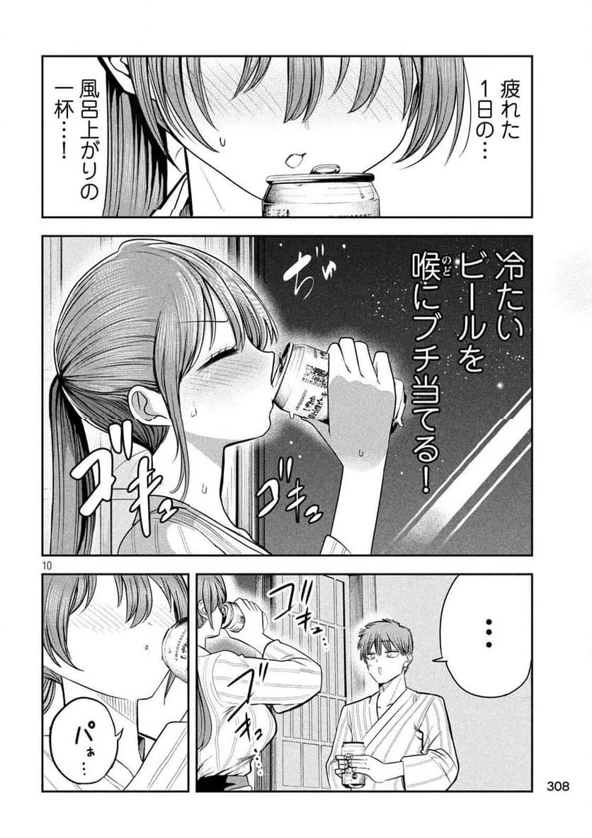 月曜日のたわわ 第134話 - 10