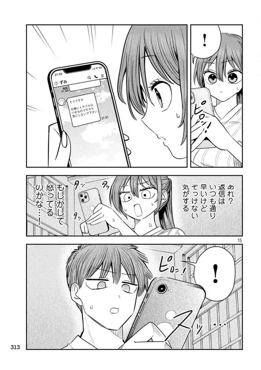 月曜日のたわわ 第134話 - 15