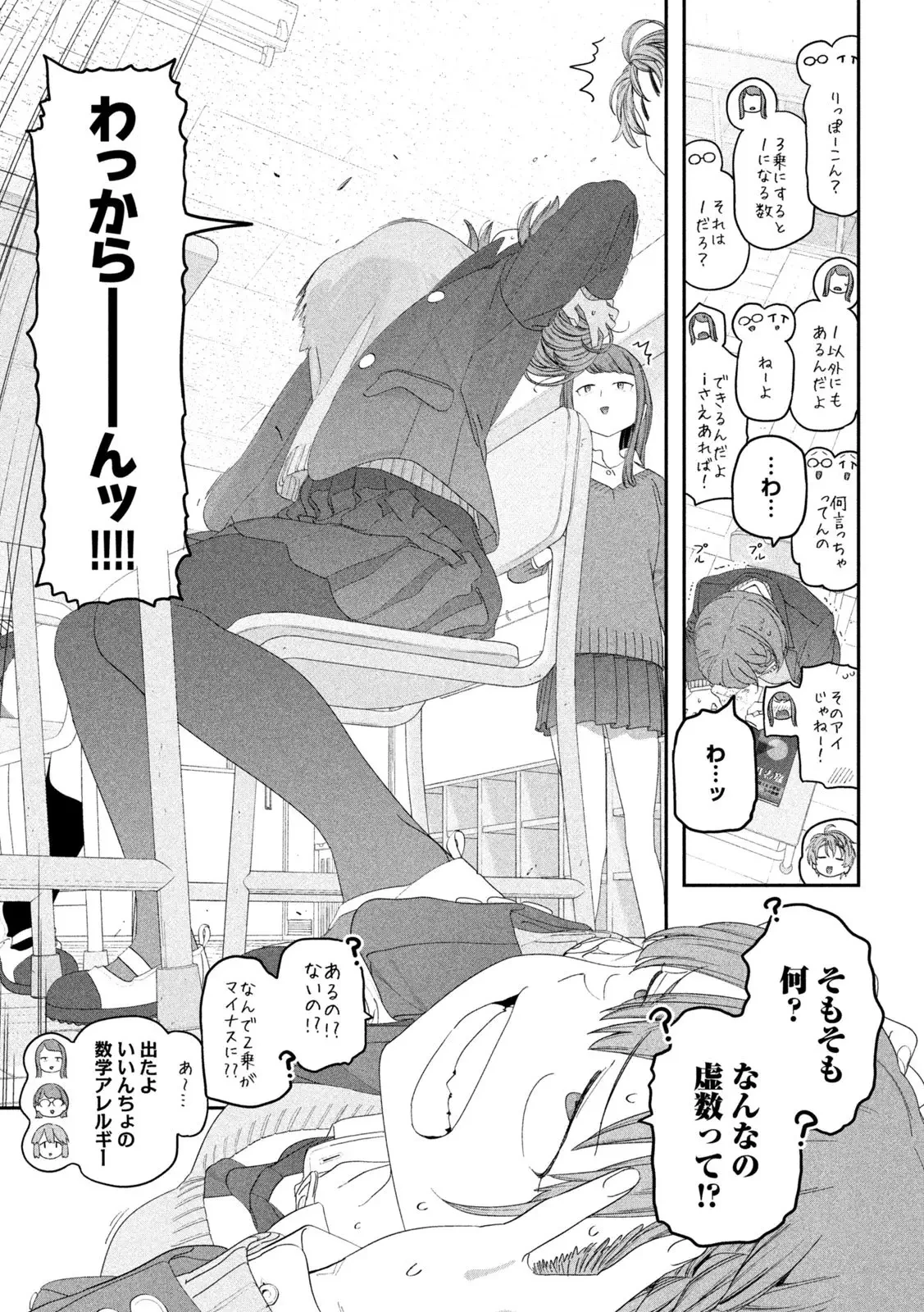 月曜日のたわわ 第132話 - 3