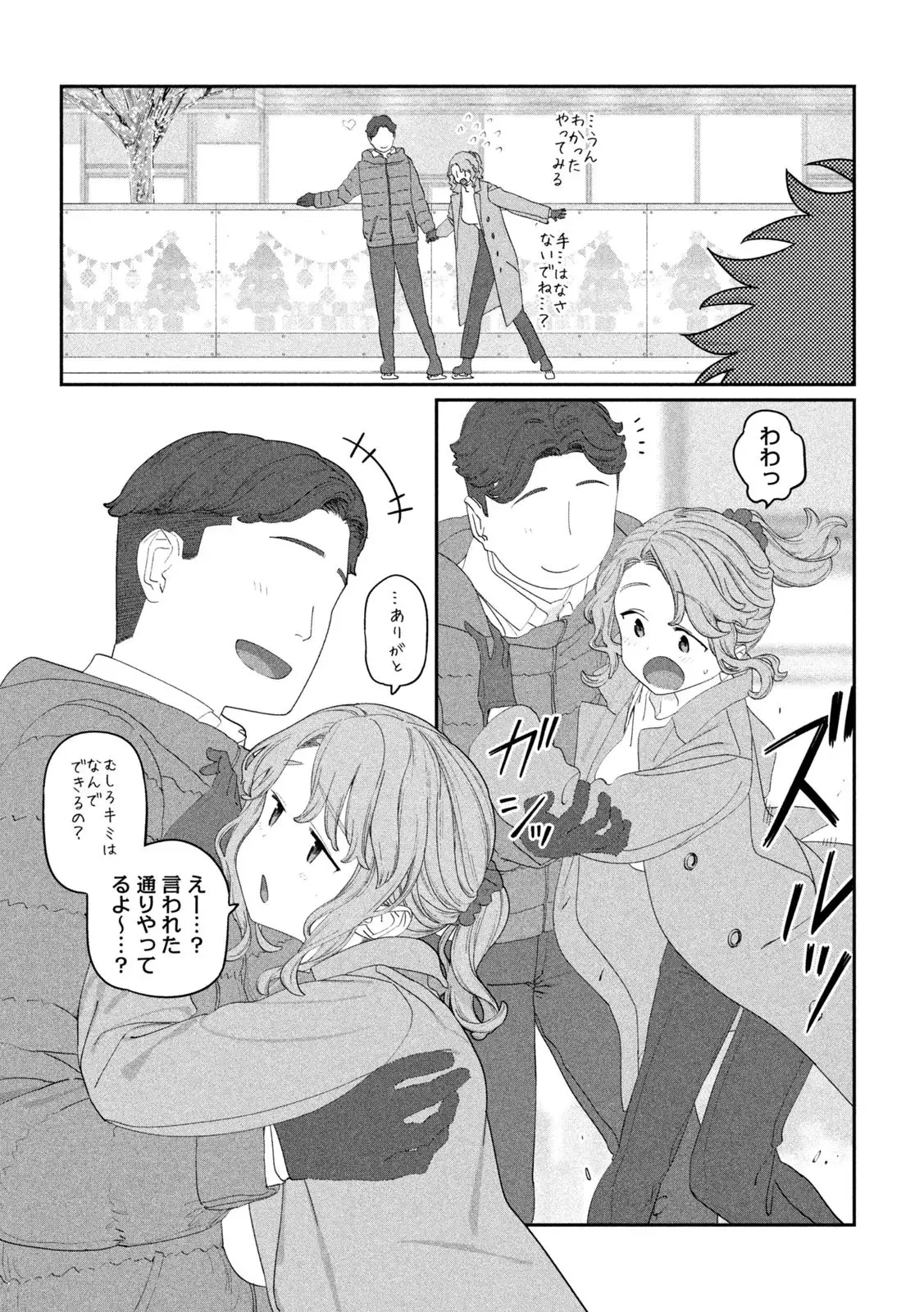 月曜日のたわわ 第130話 - 2