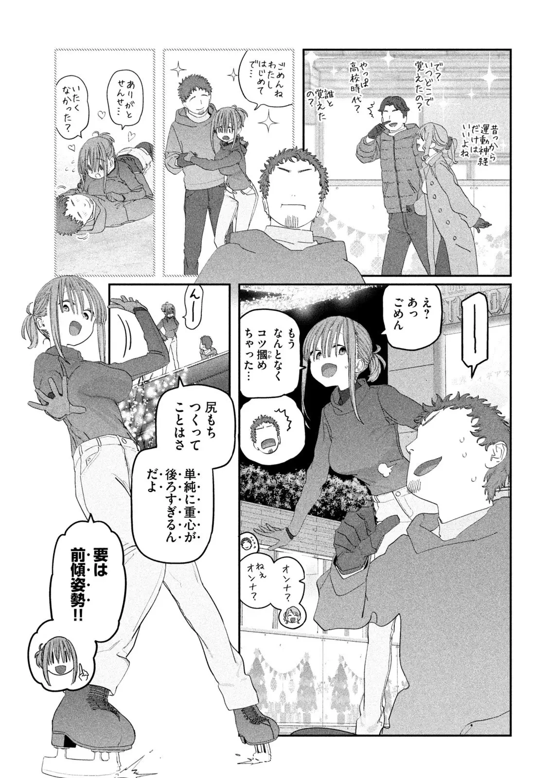 月曜日のたわわ 第130話 - 3