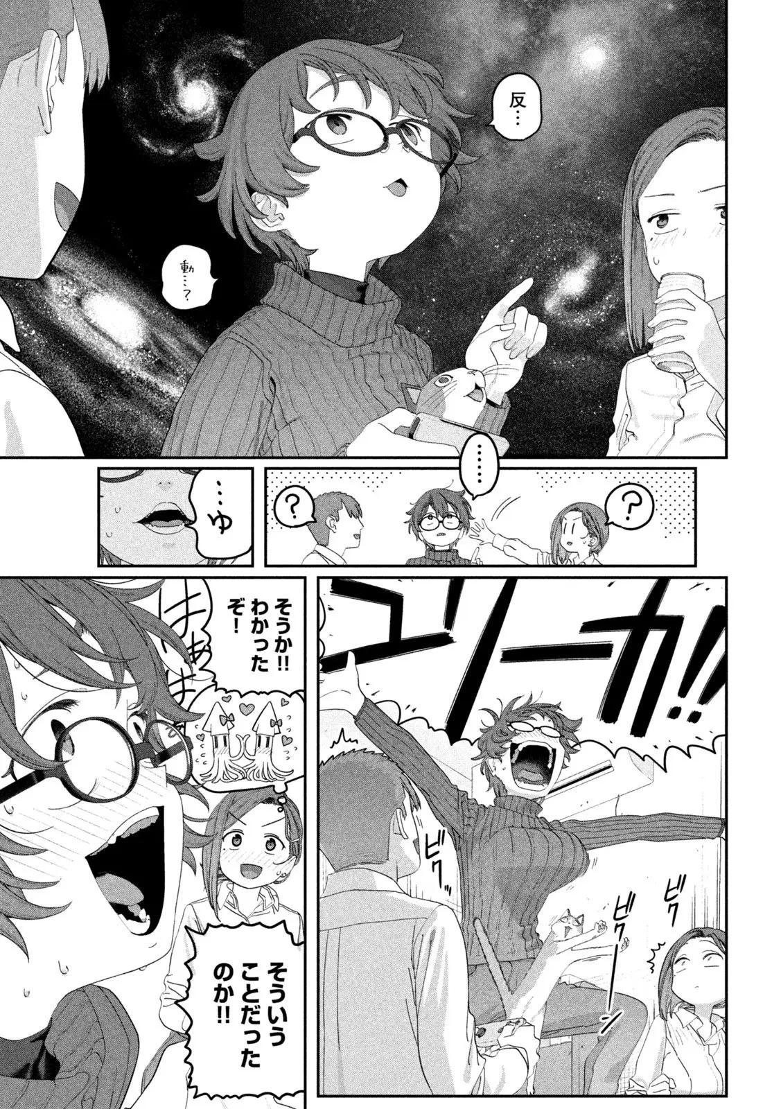 月曜日のたわわ 第131話 - 9