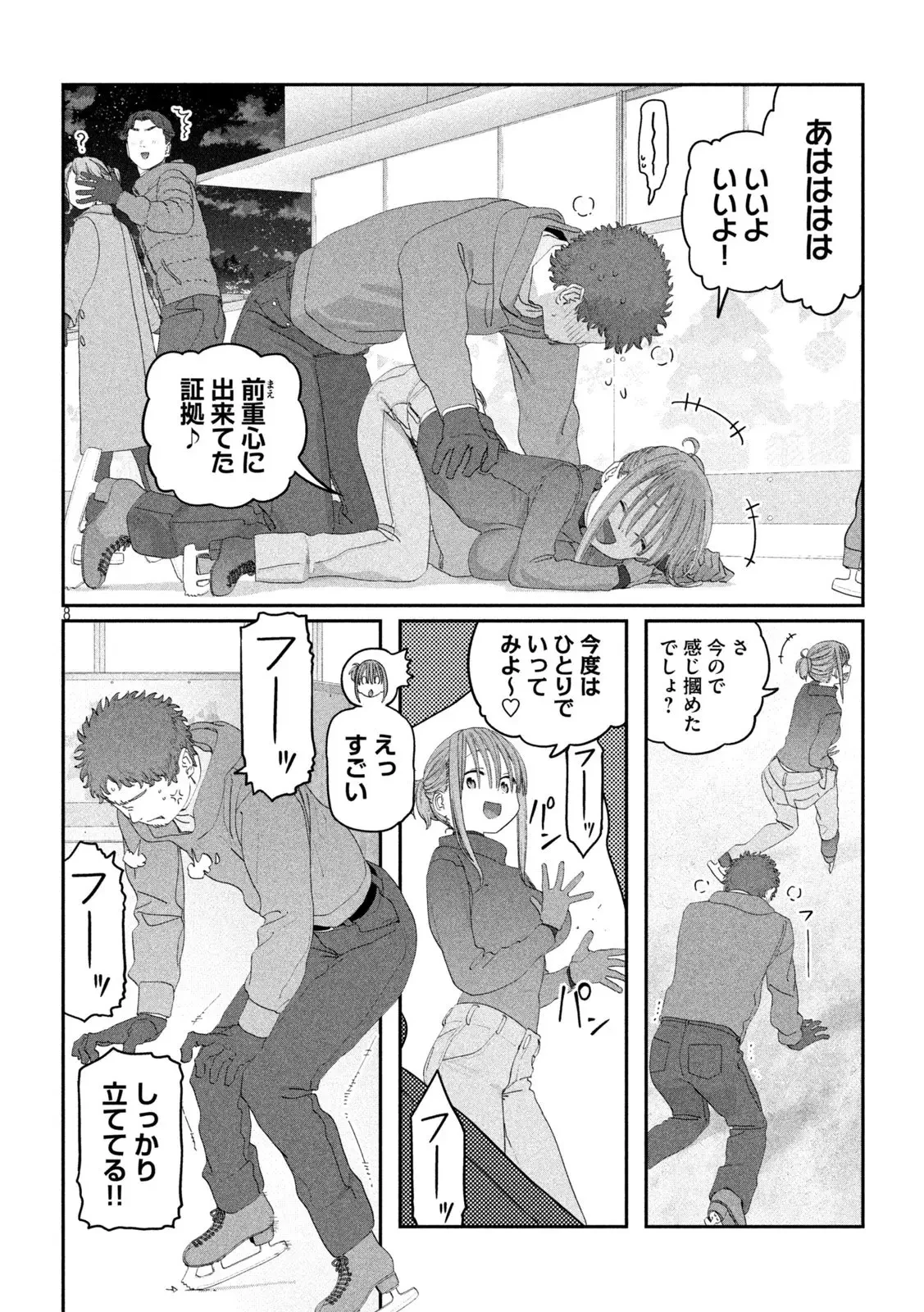 月曜日のたわわ 第130話 - 8