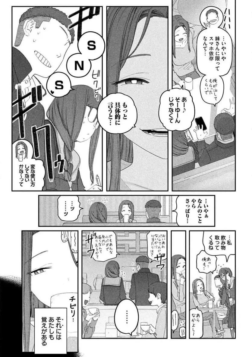 月曜日のたわわ 第129話 - 3