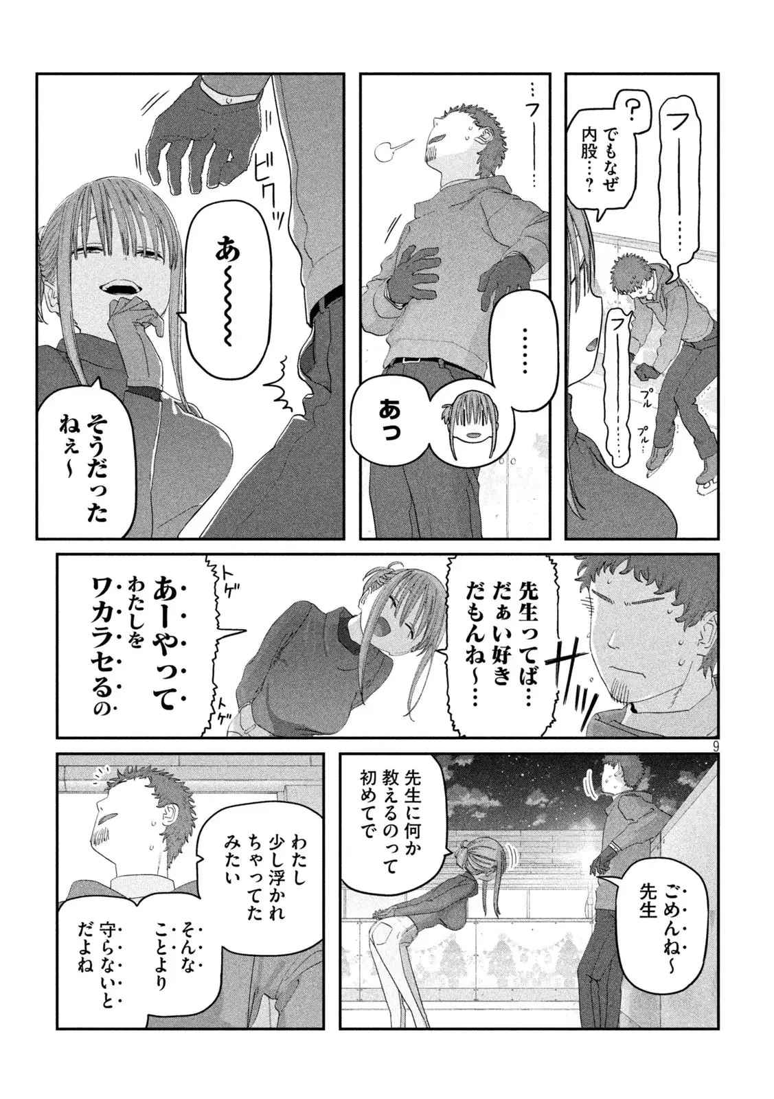 月曜日のたわわ 第130話 - 9