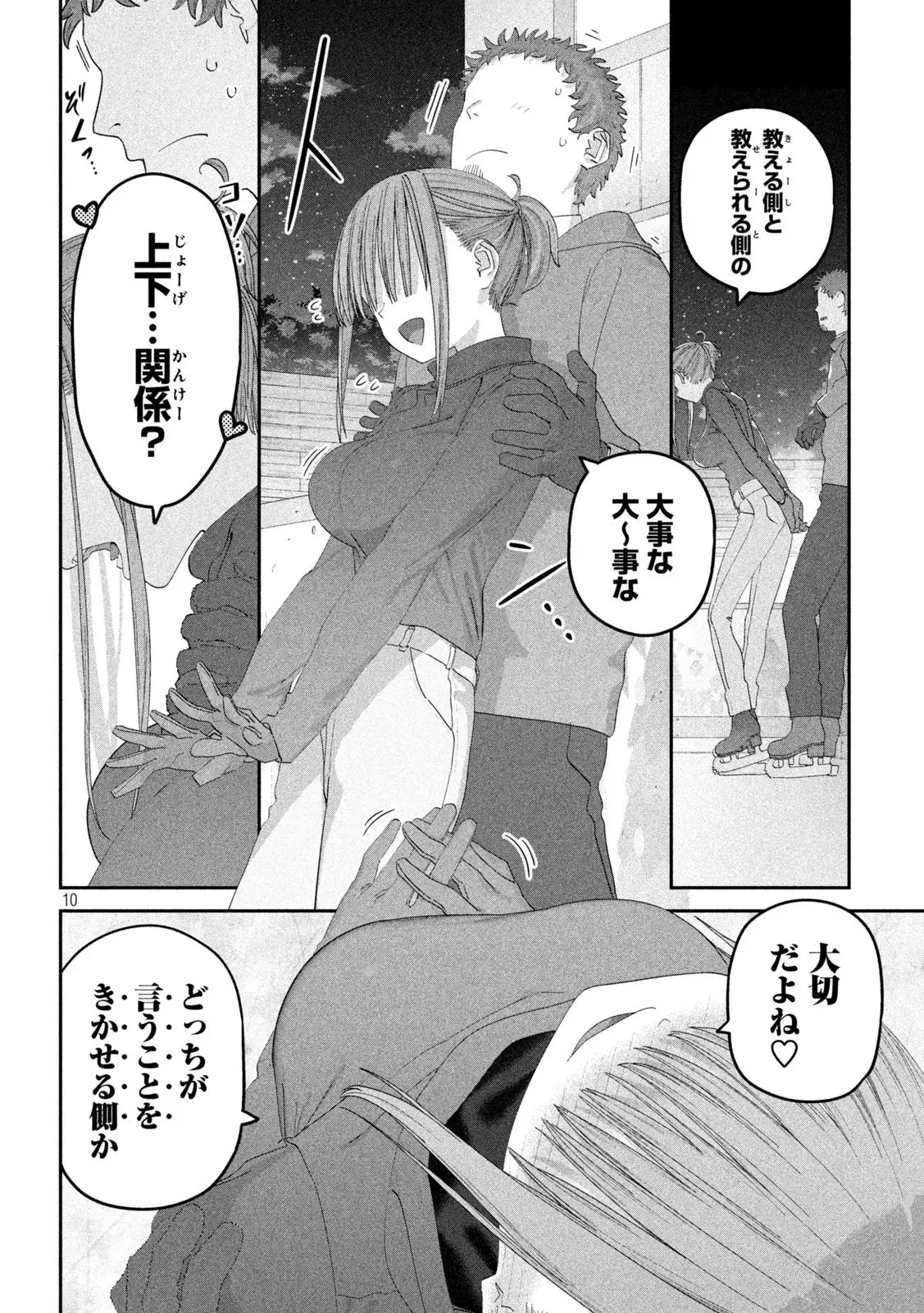 月曜日のたわわ 第130話 - 10