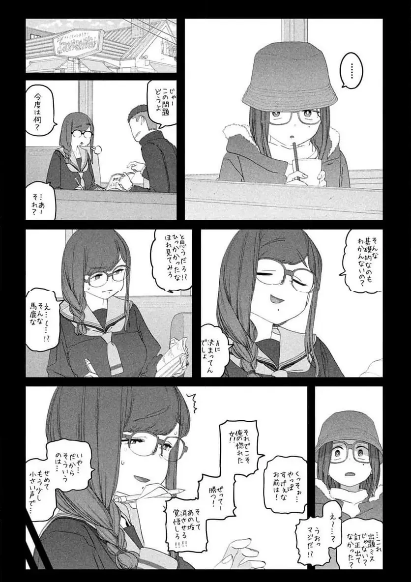 月曜日のたわわ 第129話 - 8