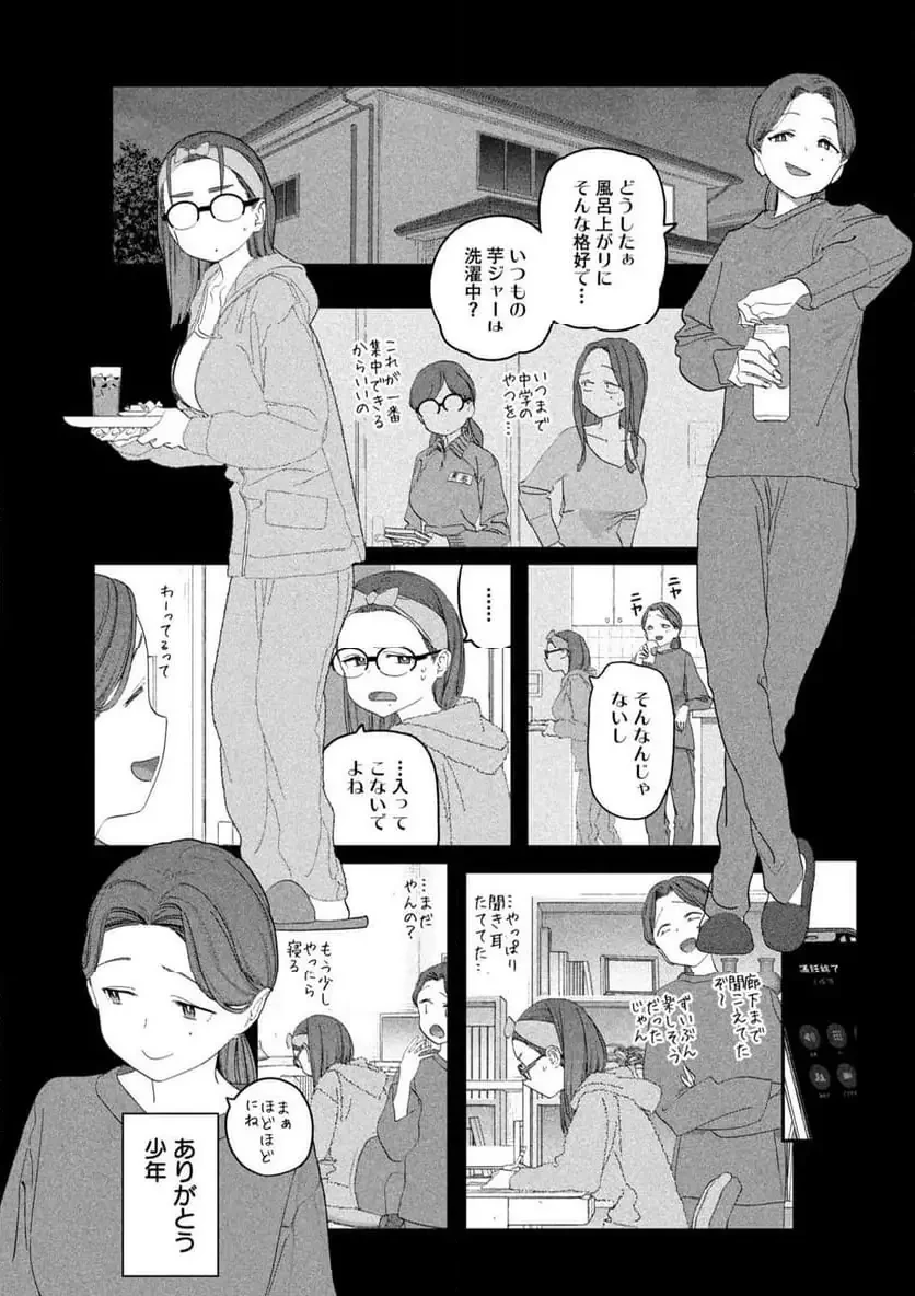 月曜日のたわわ 第129話 - 9