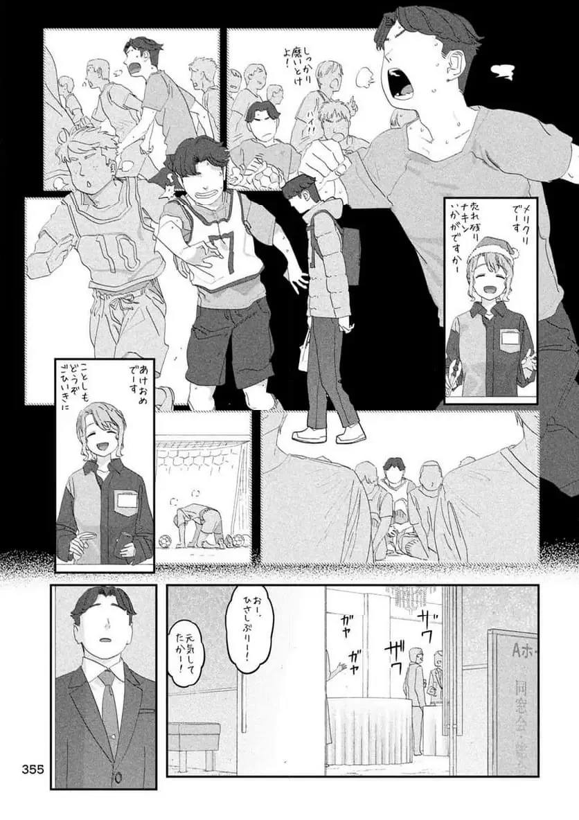 月曜日のたわわ 第128話 - 10