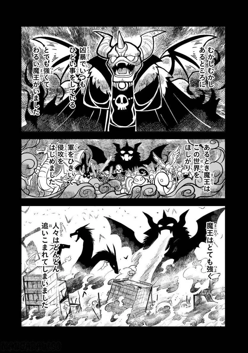 Sランク冒険者である俺の娘たちは重度のファザコンでした 第26.1話 - 2