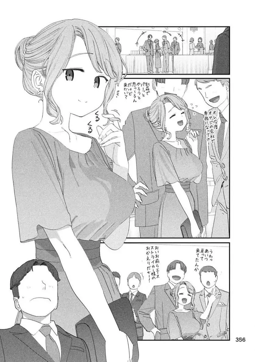 月曜日のたわわ 第128話 - 11