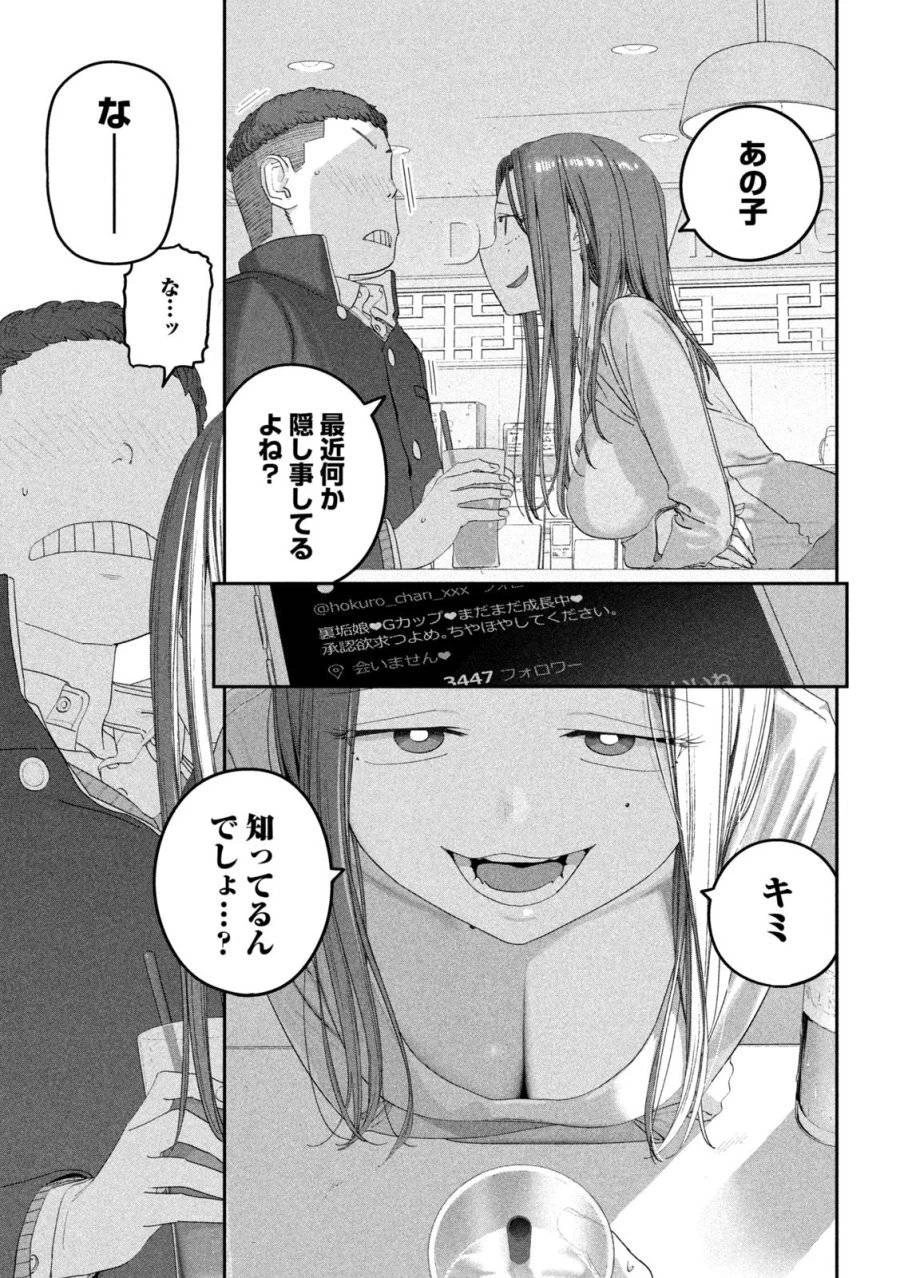 月曜日のたわわ 第127話 - 7