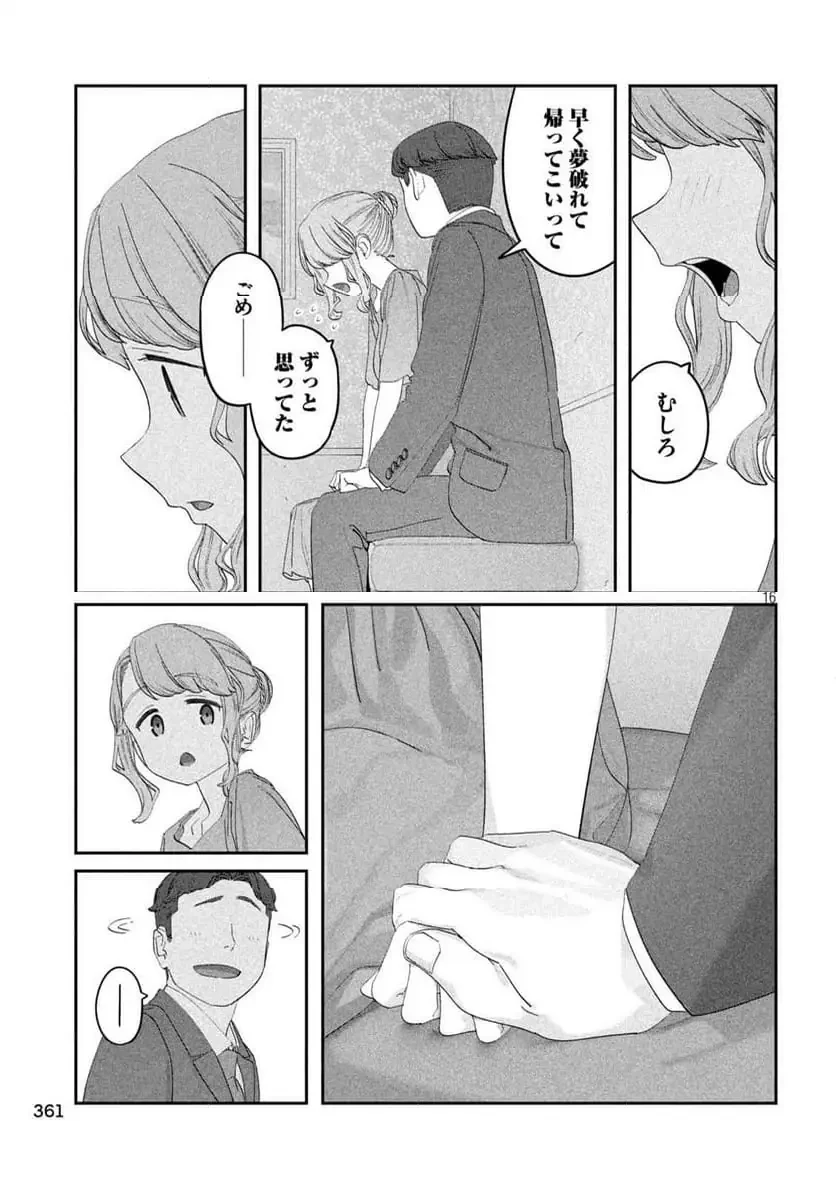 月曜日のたわわ 第128話 - 16