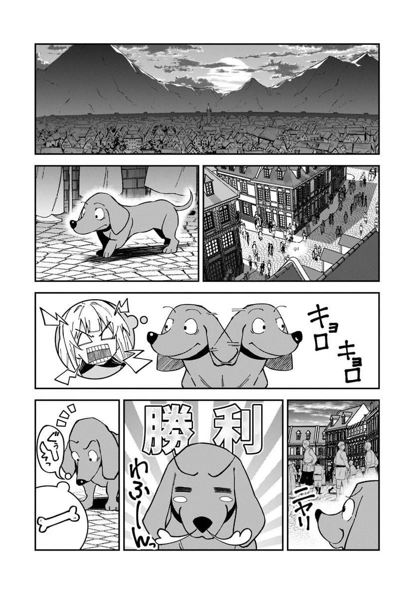 Sランク冒険者である俺の娘たちは重度のファザコンでした 第25.2話 - 1