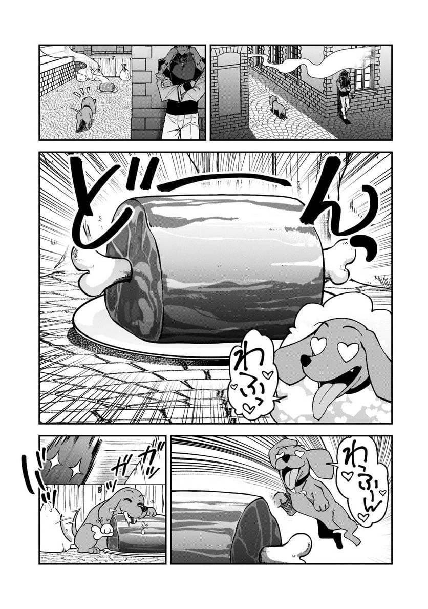 Sランク冒険者である俺の娘たちは重度のファザコンでした 第25.2話 - 2