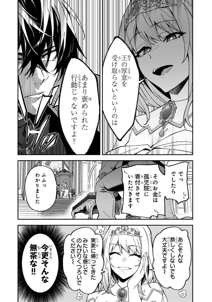 Sランク冒険者である俺の娘たちは重度のファザコンでした 第23.2話 - 2