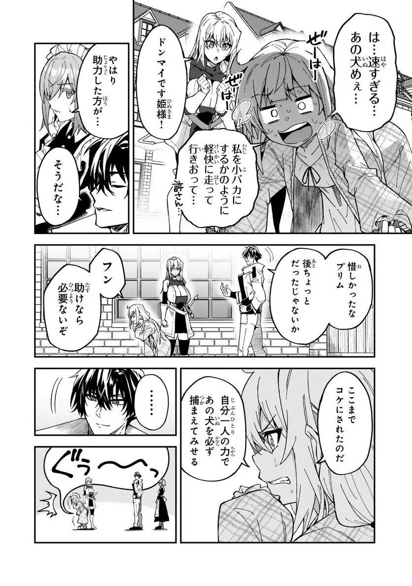 Sランク冒険者である俺の娘たちは重度のファザコンでした 第25.1話 - 10