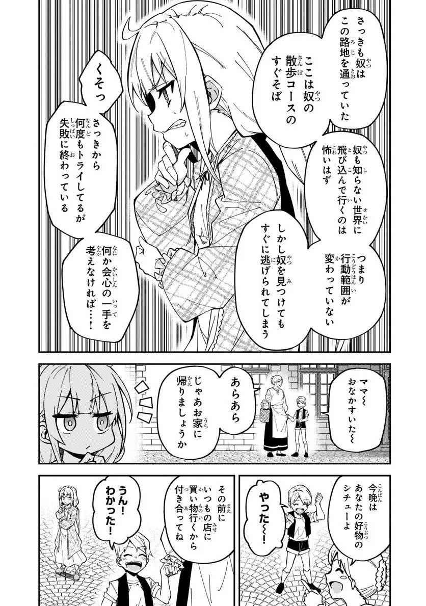 Sランク冒険者である俺の娘たちは重度のファザコンでした 第25.1話 - 13