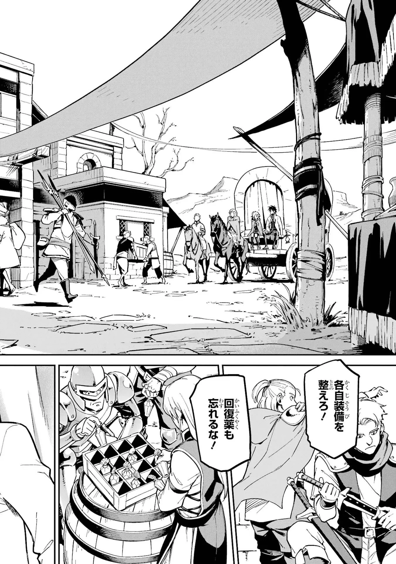 異世界賢者の転生無双 ～ゲームの知識で異世界最強～ 第48話 - 2