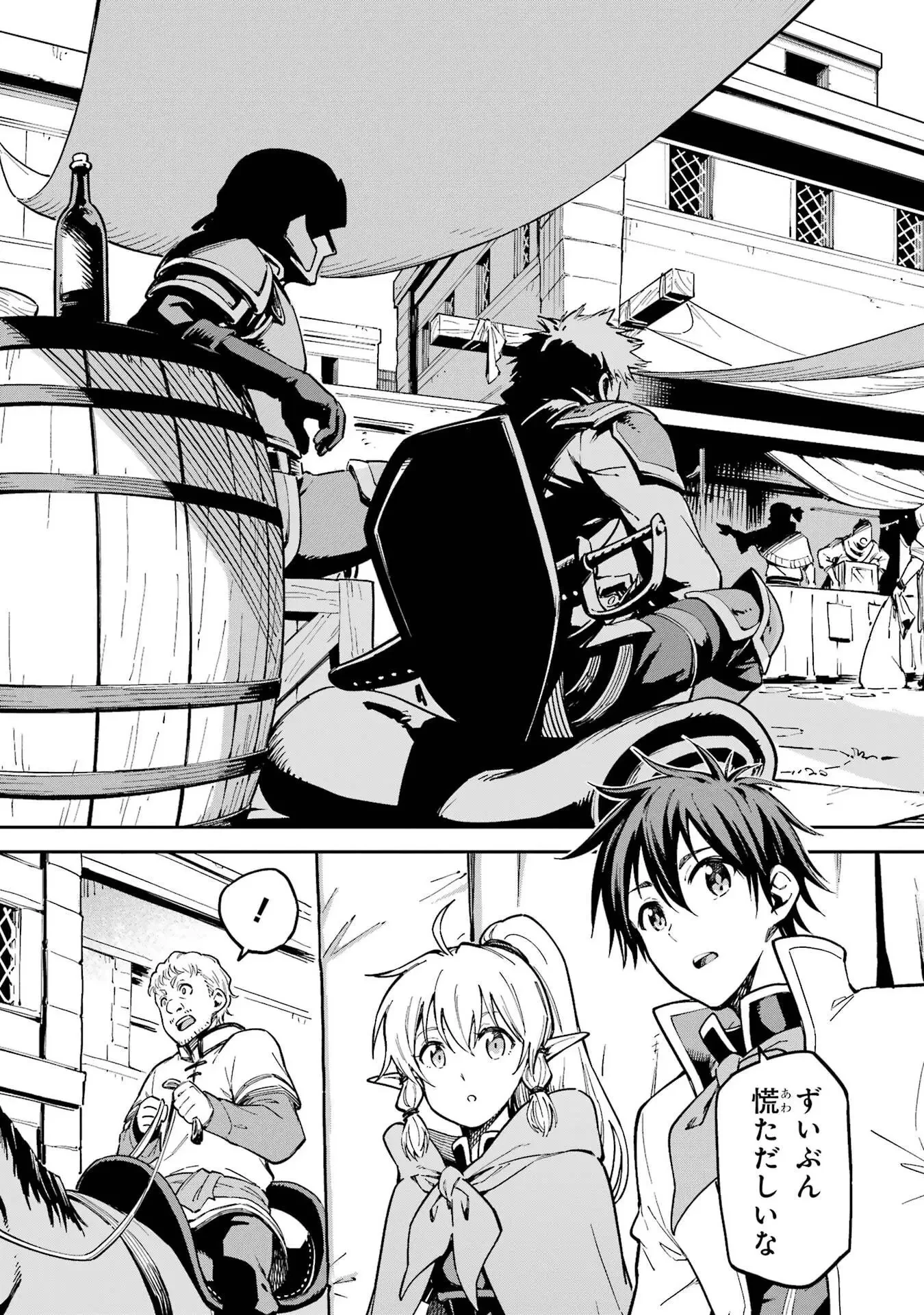 異世界賢者の転生無双 ～ゲームの知識で異世界最強～ 第48話 - 3