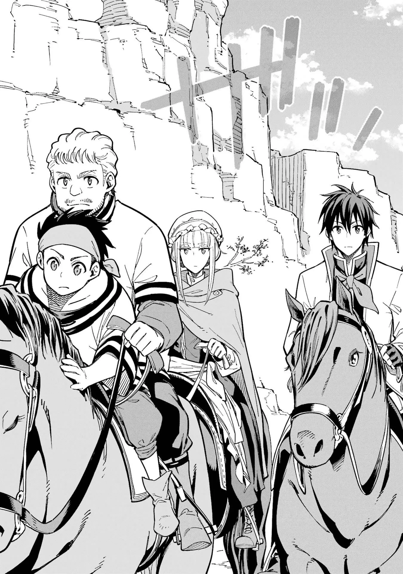 異世界賢者の転生無双 ～ゲームの知識で異世界最強～ 第50話 - 9