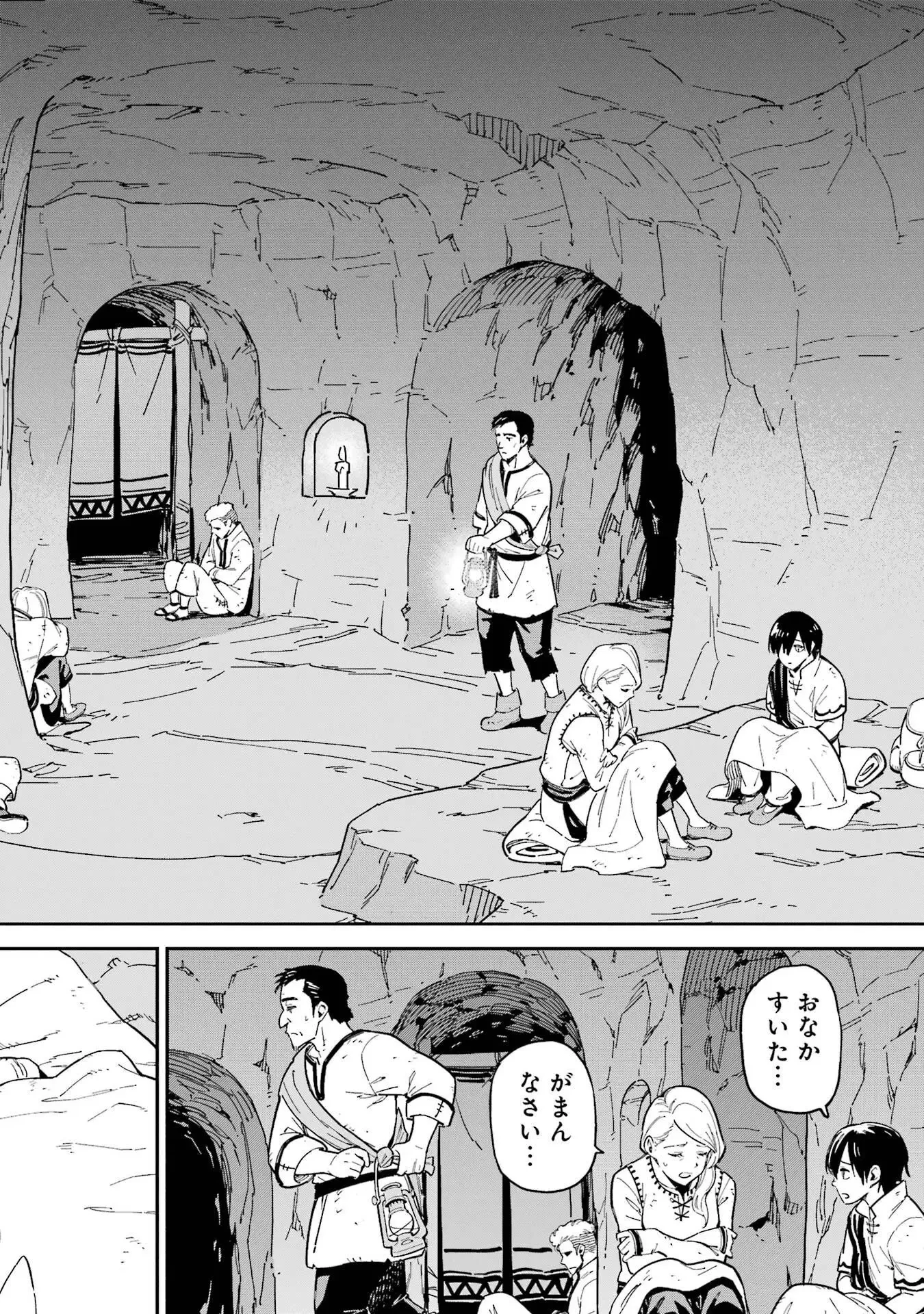 異世界賢者の転生無双 ～ゲームの知識で異世界最強～ 第50話 - 14