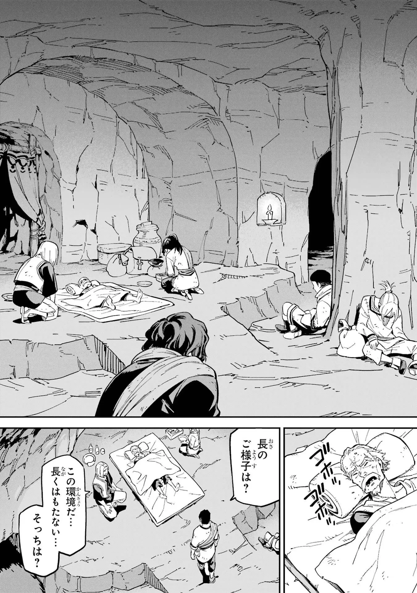 異世界賢者の転生無双 ～ゲームの知識で異世界最強～ 第50話 - 15