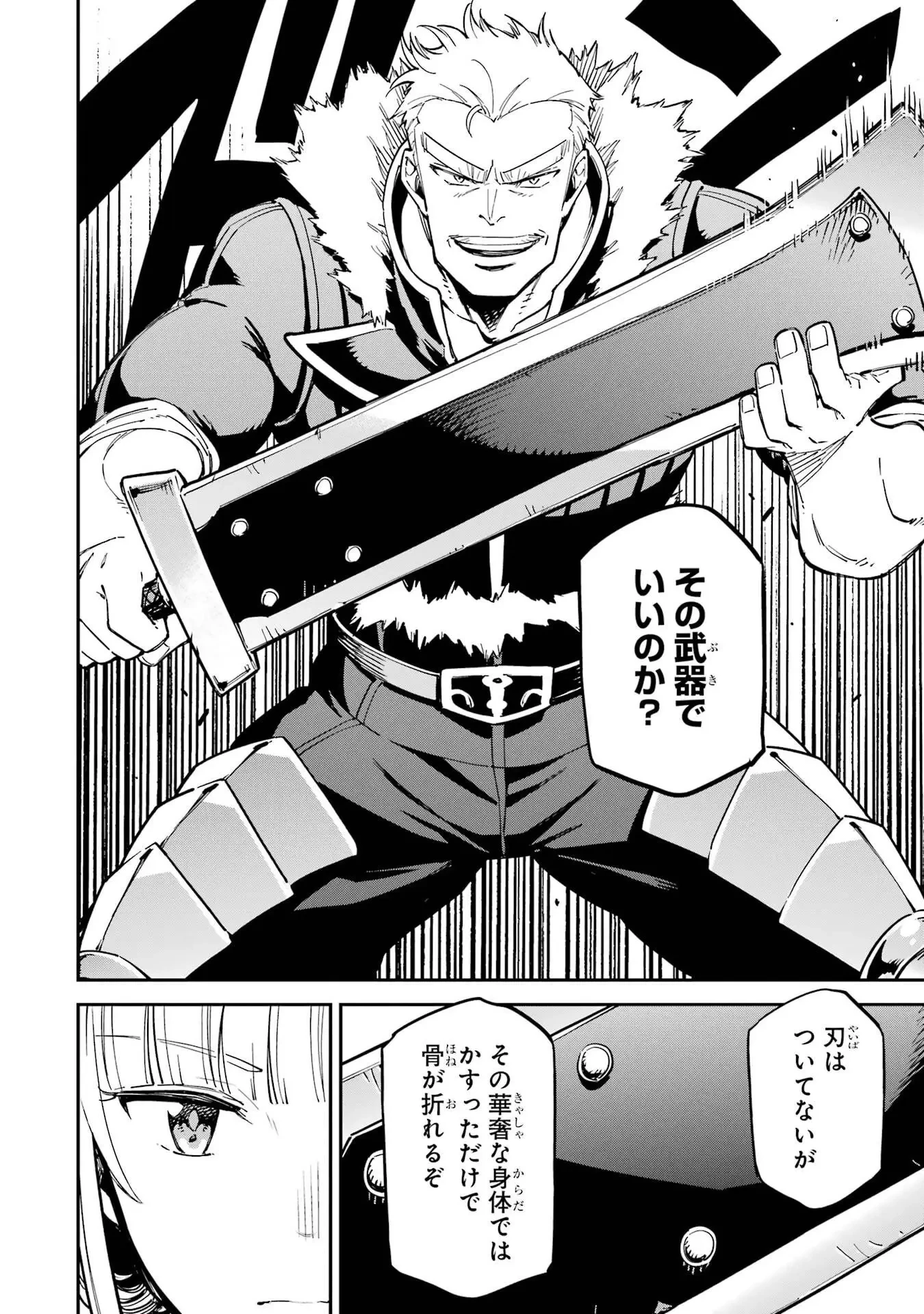 異世界賢者の転生無双 ～ゲームの知識で異世界最強～ 第49話 - 14