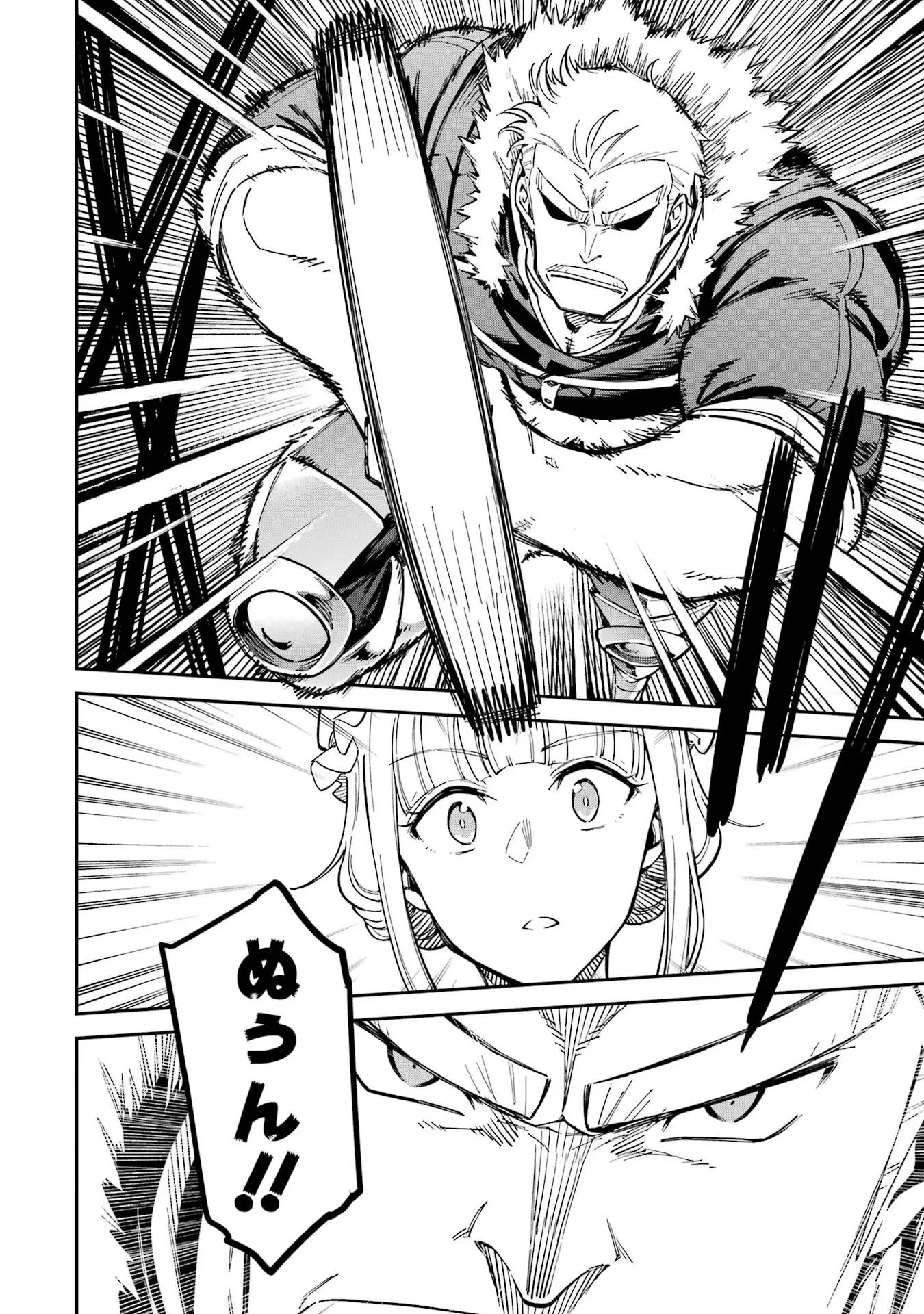 異世界賢者の転生無双 ～ゲームの知識で異世界最強～ 第49話 - 18