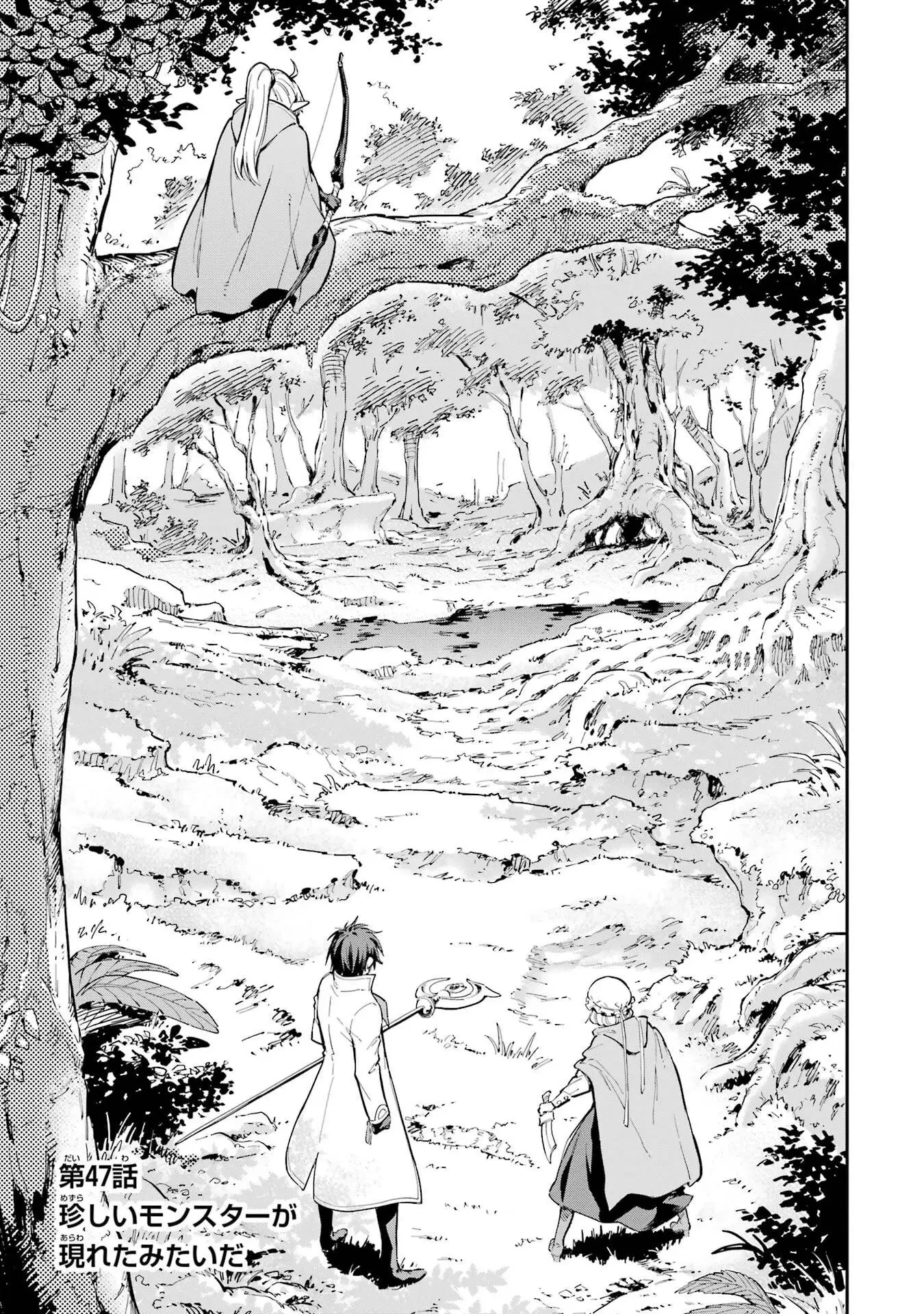 異世界賢者の転生無双 ～ゲームの知識で異世界最強～ 第47話 - 1