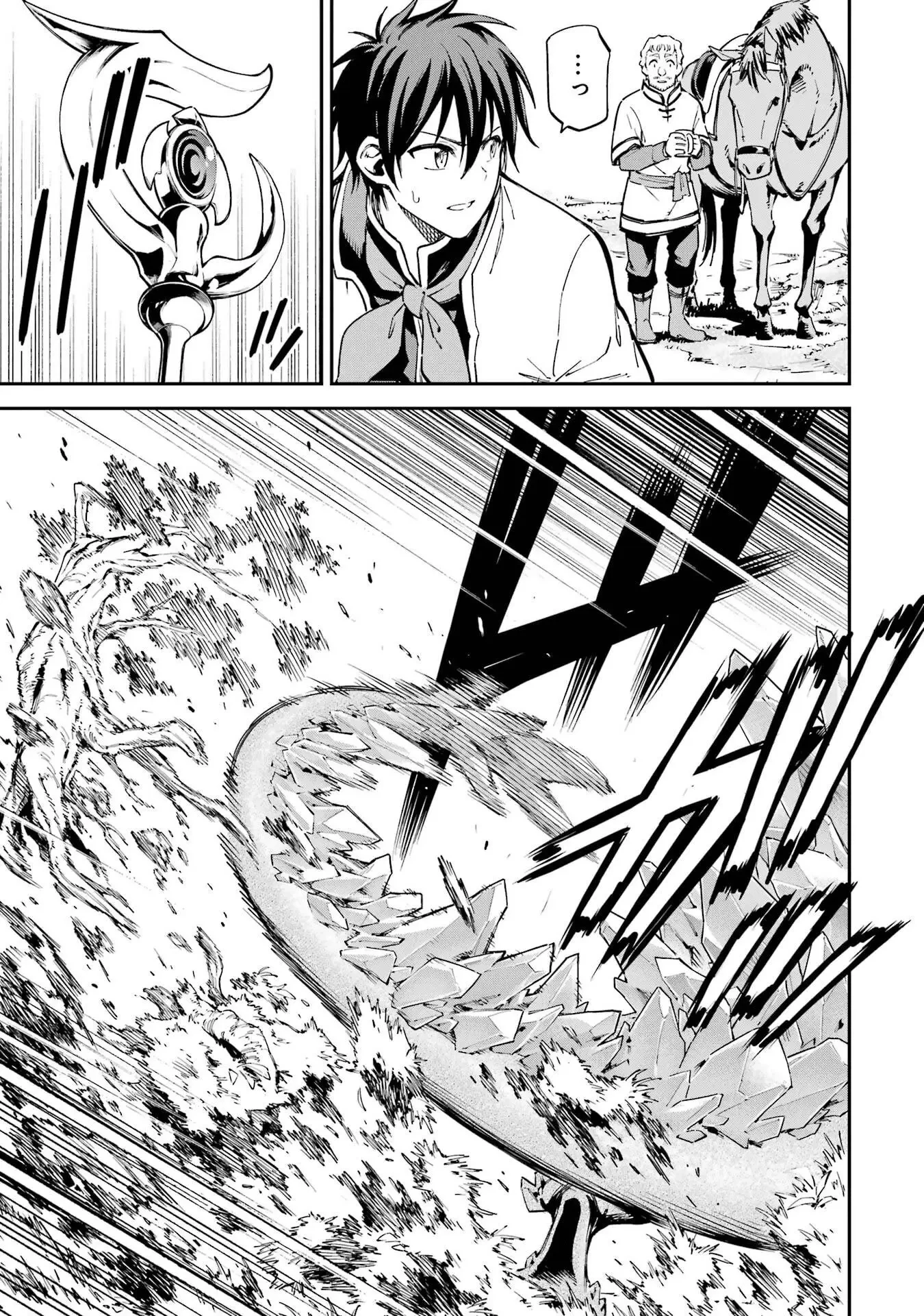 異世界賢者の転生無双 ～ゲームの知識で異世界最強～ 第47話 - 5