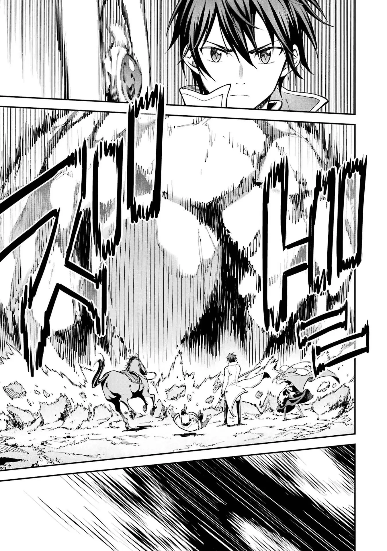 異世界賢者の転生無双 ～ゲームの知識で異世界最強～ 第47話 - 7