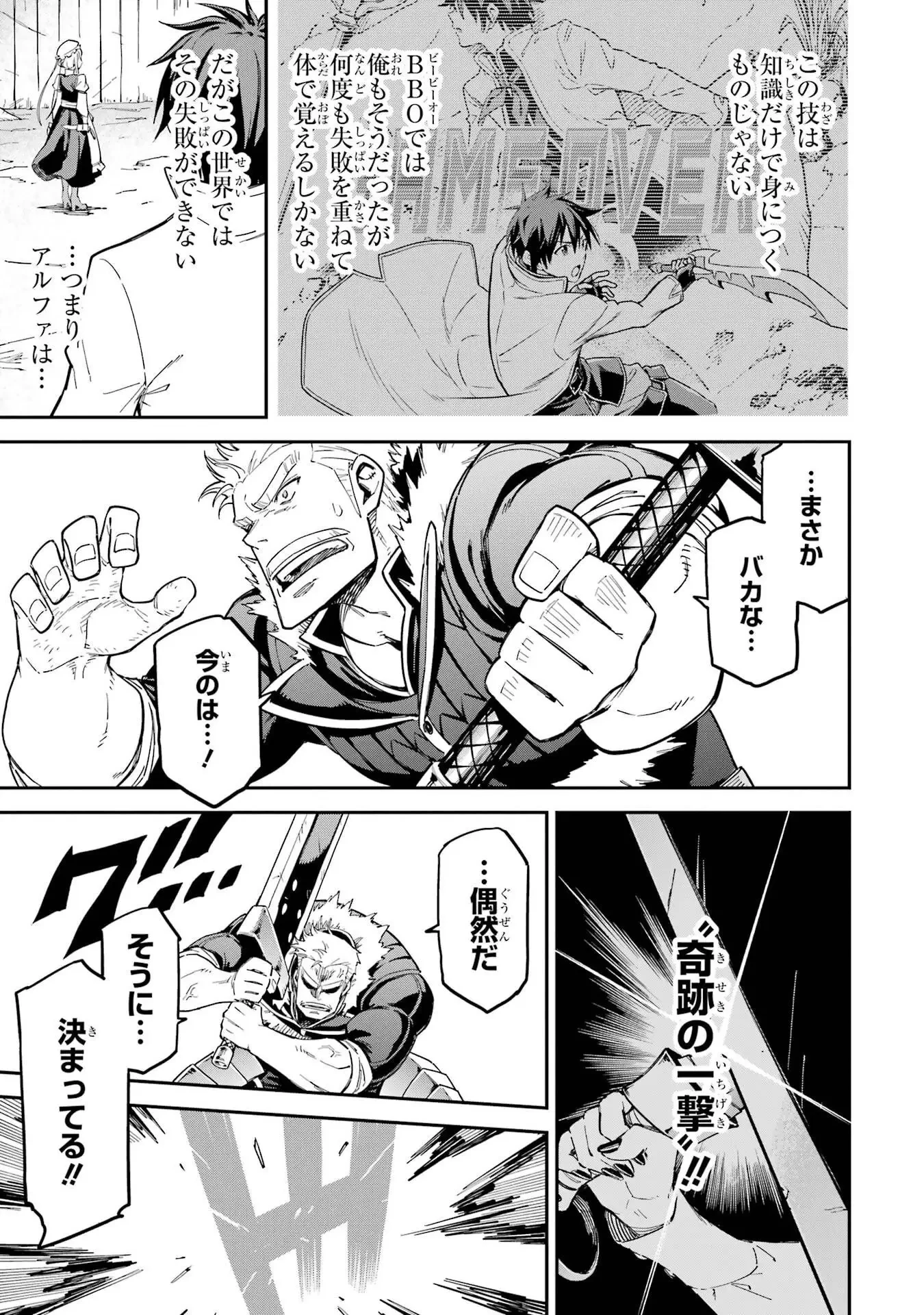 異世界賢者の転生無双 ～ゲームの知識で異世界最強～ 第49話 - 29