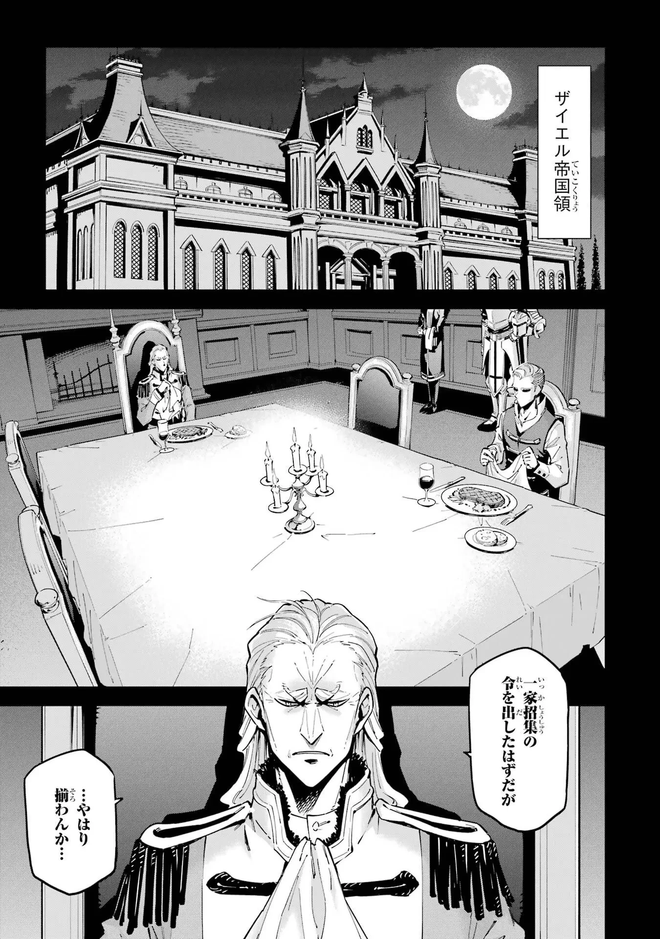 異世界賢者の転生無双 ～ゲームの知識で異世界最強～ 第46話 - 7