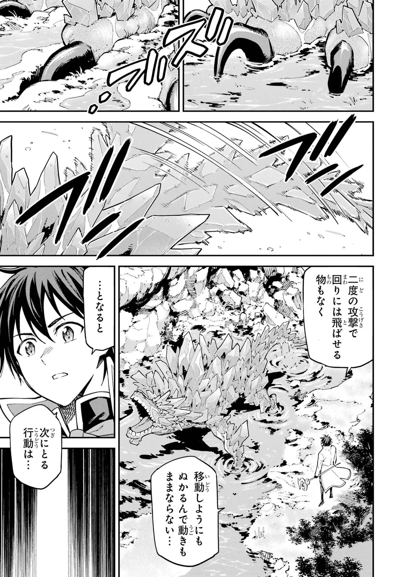 異世界賢者の転生無双 ～ゲームの知識で異世界最強～ 第47話 - 17