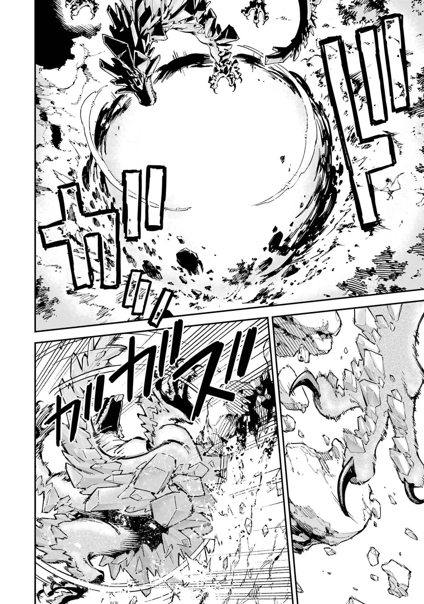 異世界賢者の転生無双 ～ゲームの知識で異世界最強～ 第47話 - 20