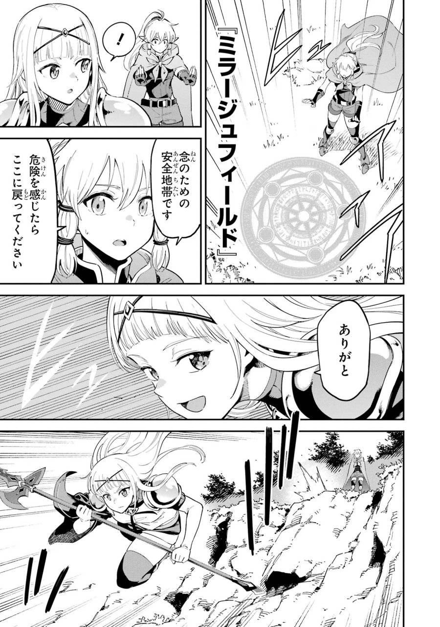 異世界賢者の転生無双 ～ゲームの知識で異世界最強～ 第45話 - 3