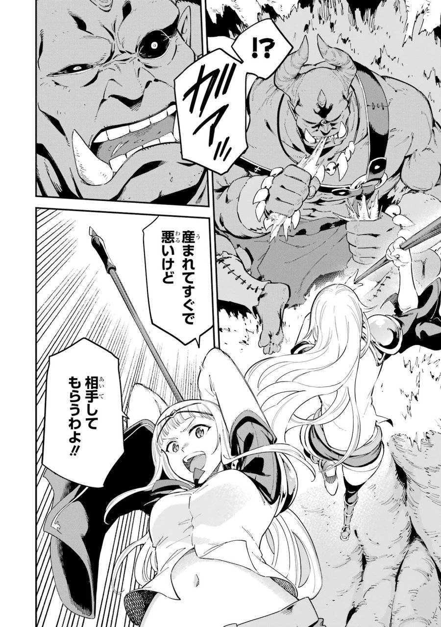 異世界賢者の転生無双 ～ゲームの知識で異世界最強～ 第45話 - 4