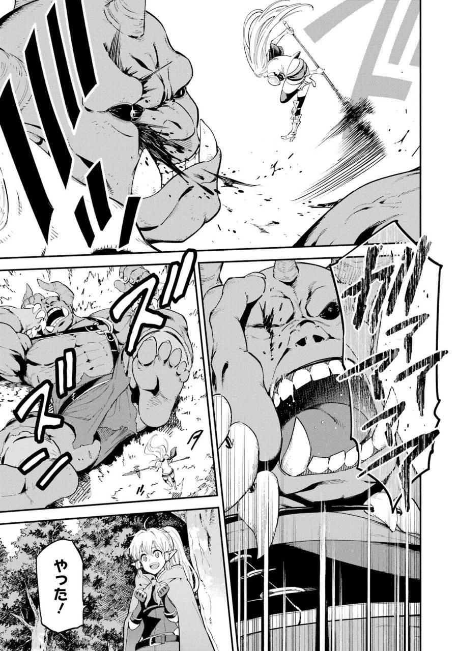 異世界賢者の転生無双 ～ゲームの知識で異世界最強～ 第45話 - 7