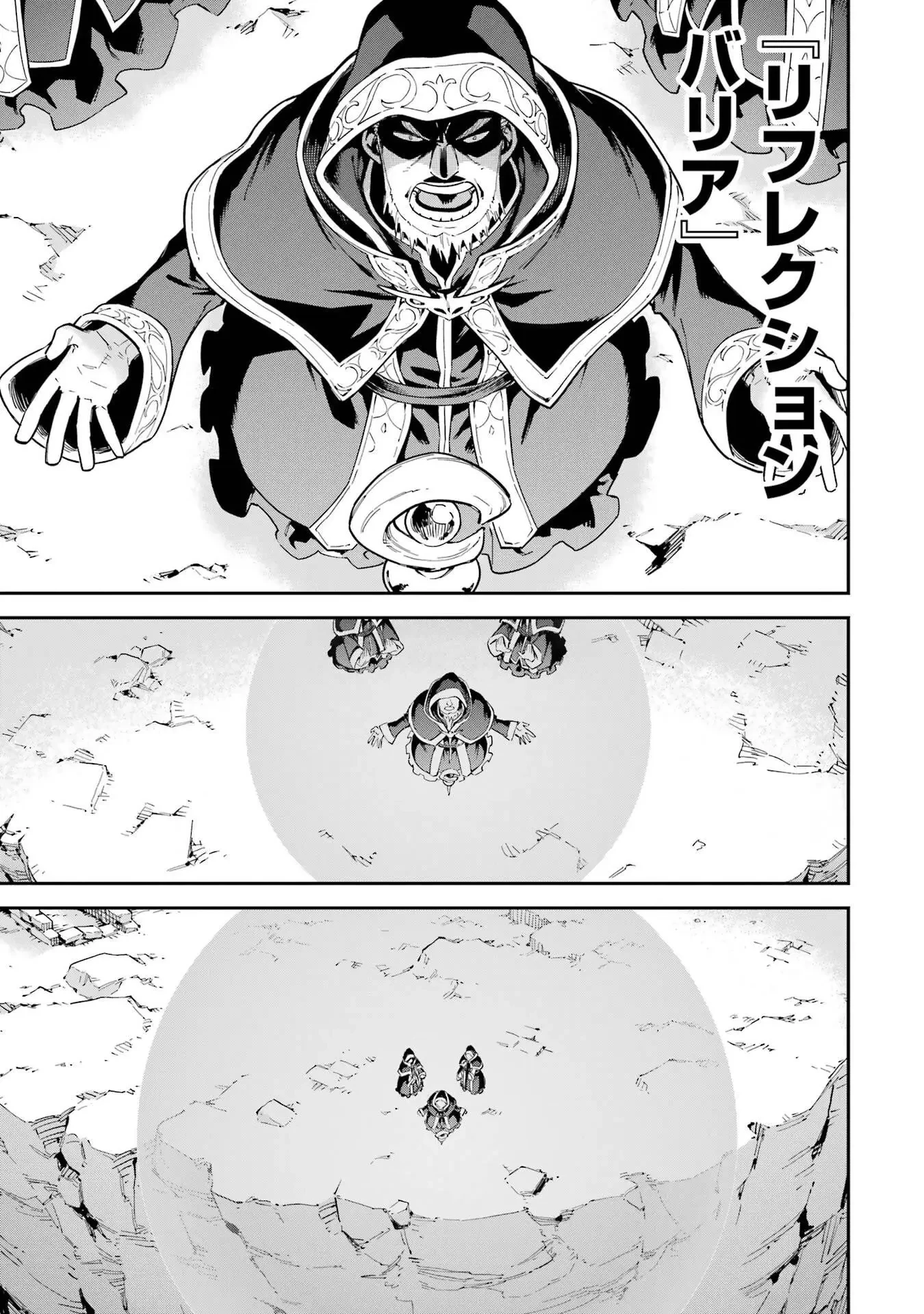 異世界賢者の転生無双 ～ゲームの知識で異世界最強～ 第47話 - 35