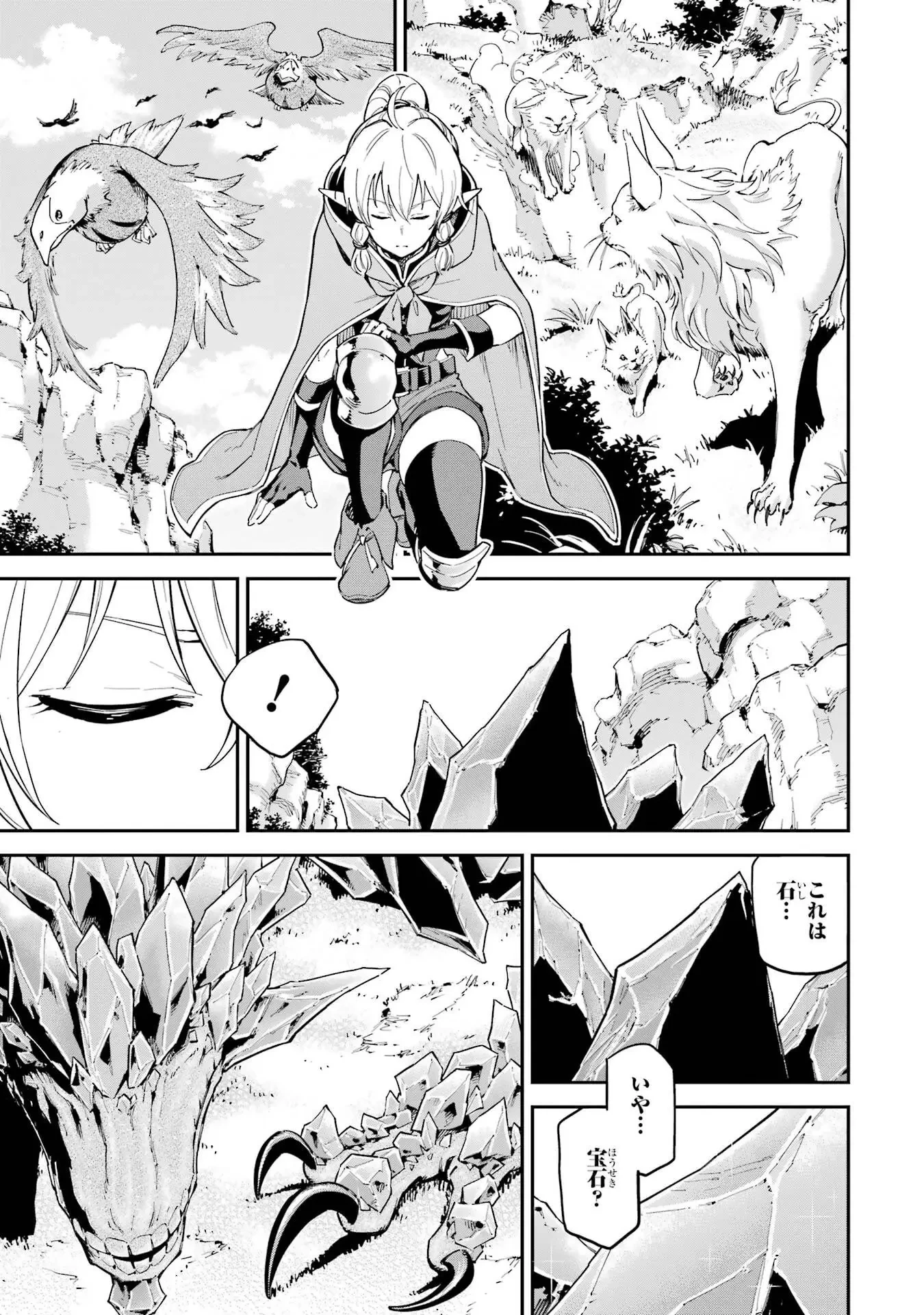 異世界賢者の転生無双 ～ゲームの知識で異世界最強～ 第46話 - 27