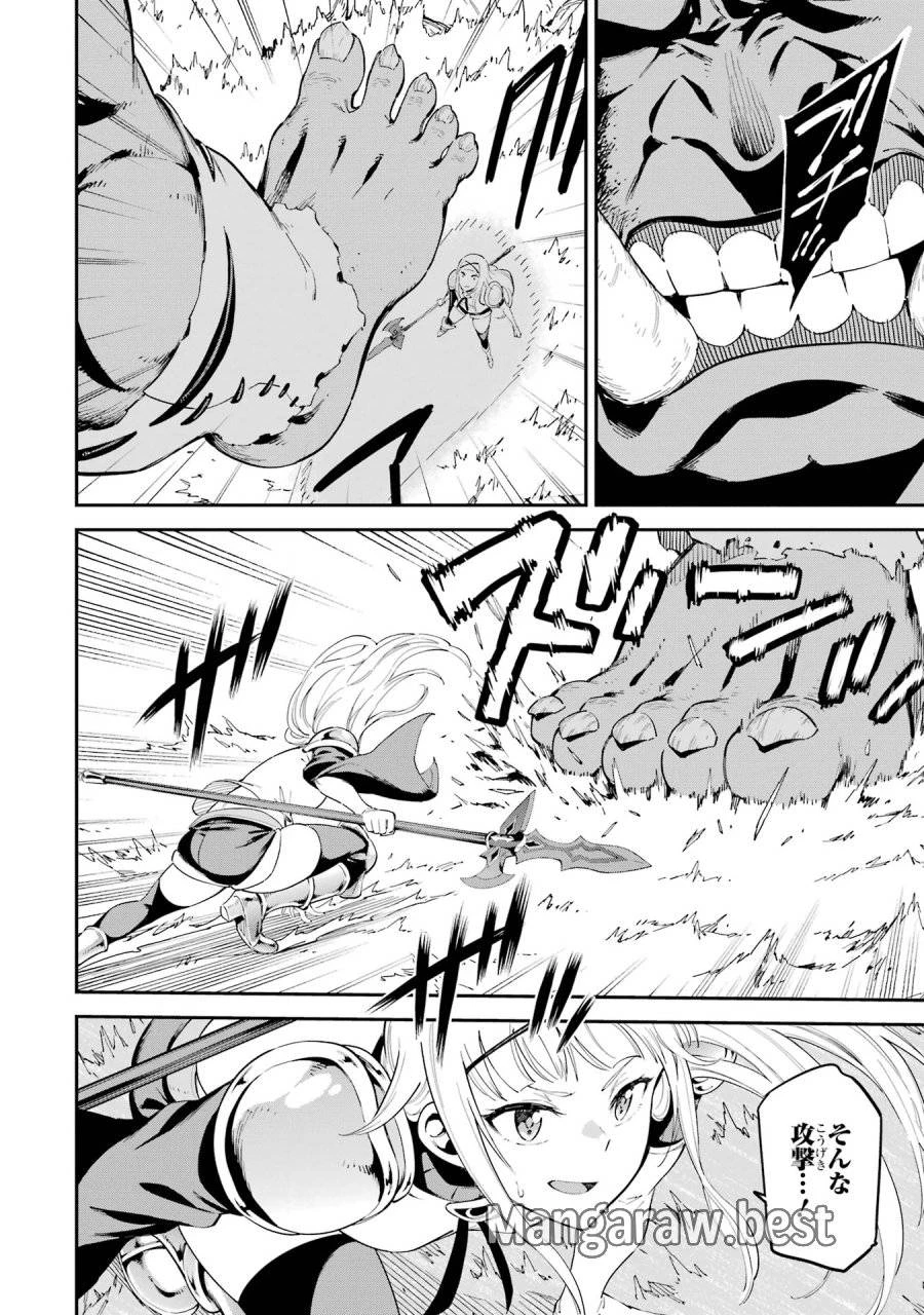 異世界賢者の転生無双 ～ゲームの知識で異世界最強～ 第45話 - 8