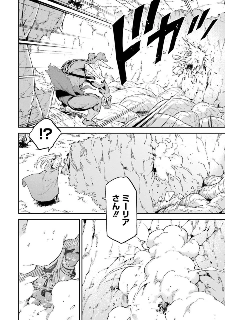 異世界賢者の転生無双 ～ゲームの知識で異世界最強～ 第45話 - 10