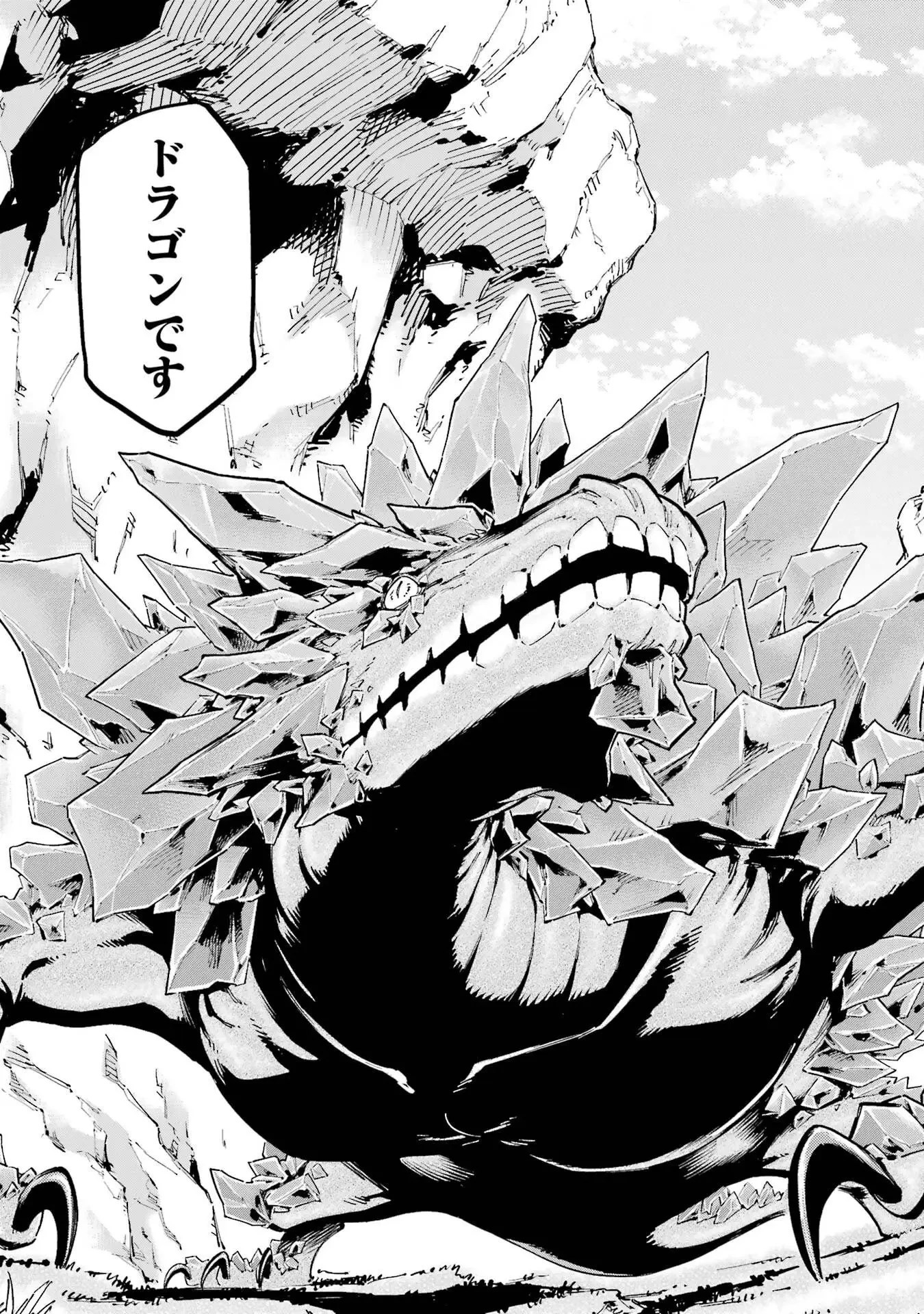 異世界賢者の転生無双 ～ゲームの知識で異世界最強～ 第46話 - 29