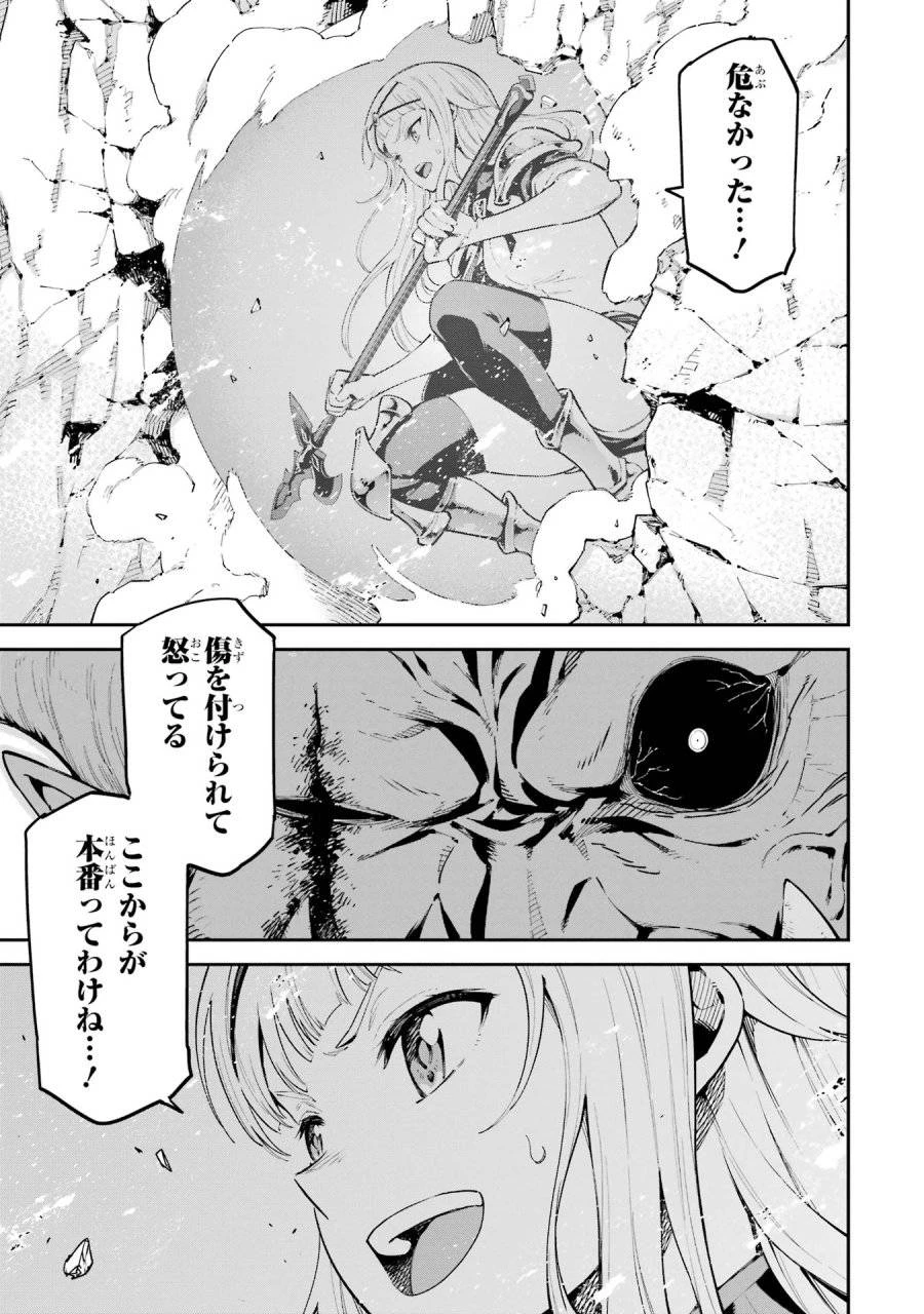 異世界賢者の転生無双 ～ゲームの知識で異世界最強～ 第45話 - 11