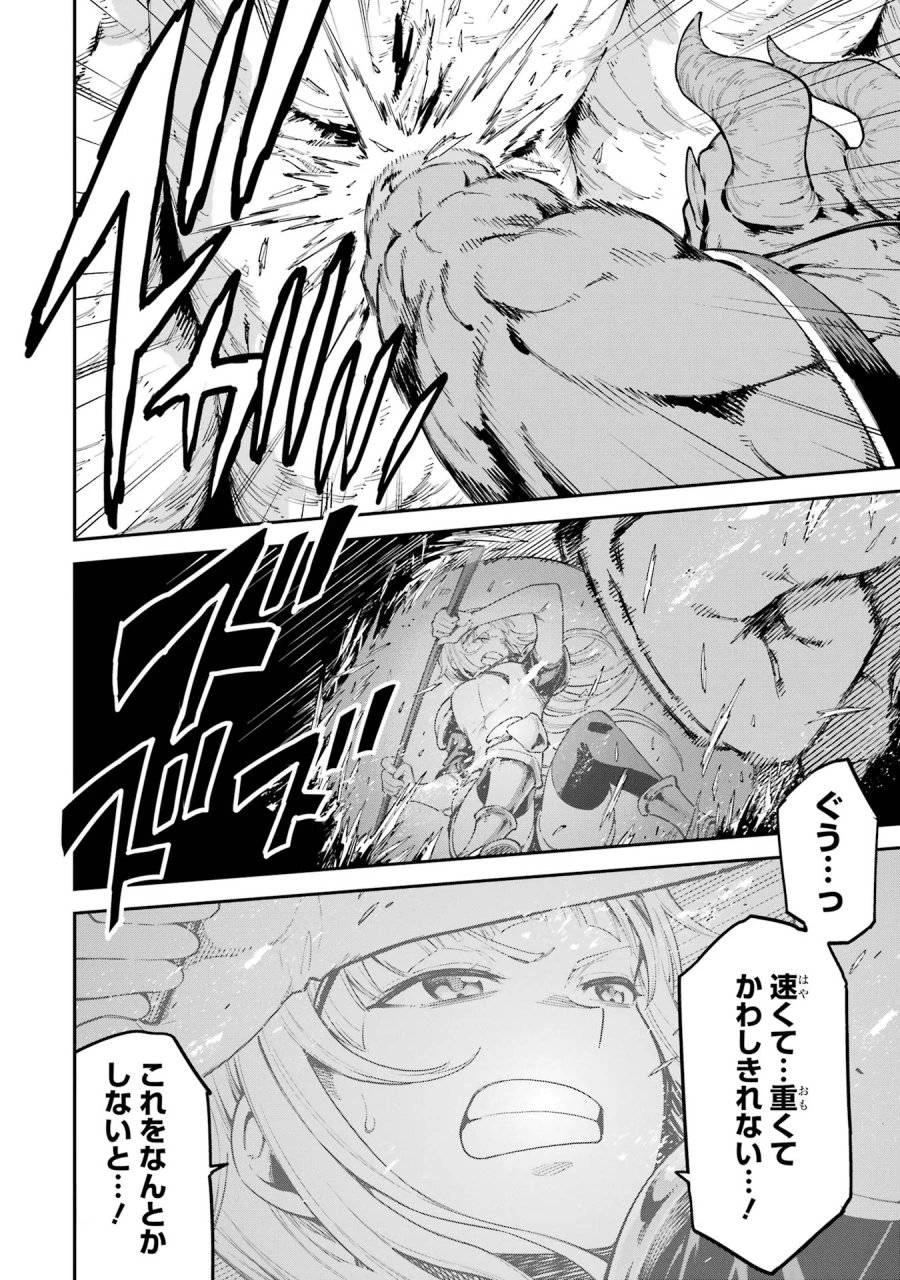 異世界賢者の転生無双 ～ゲームの知識で異世界最強～ 第45話 - 14