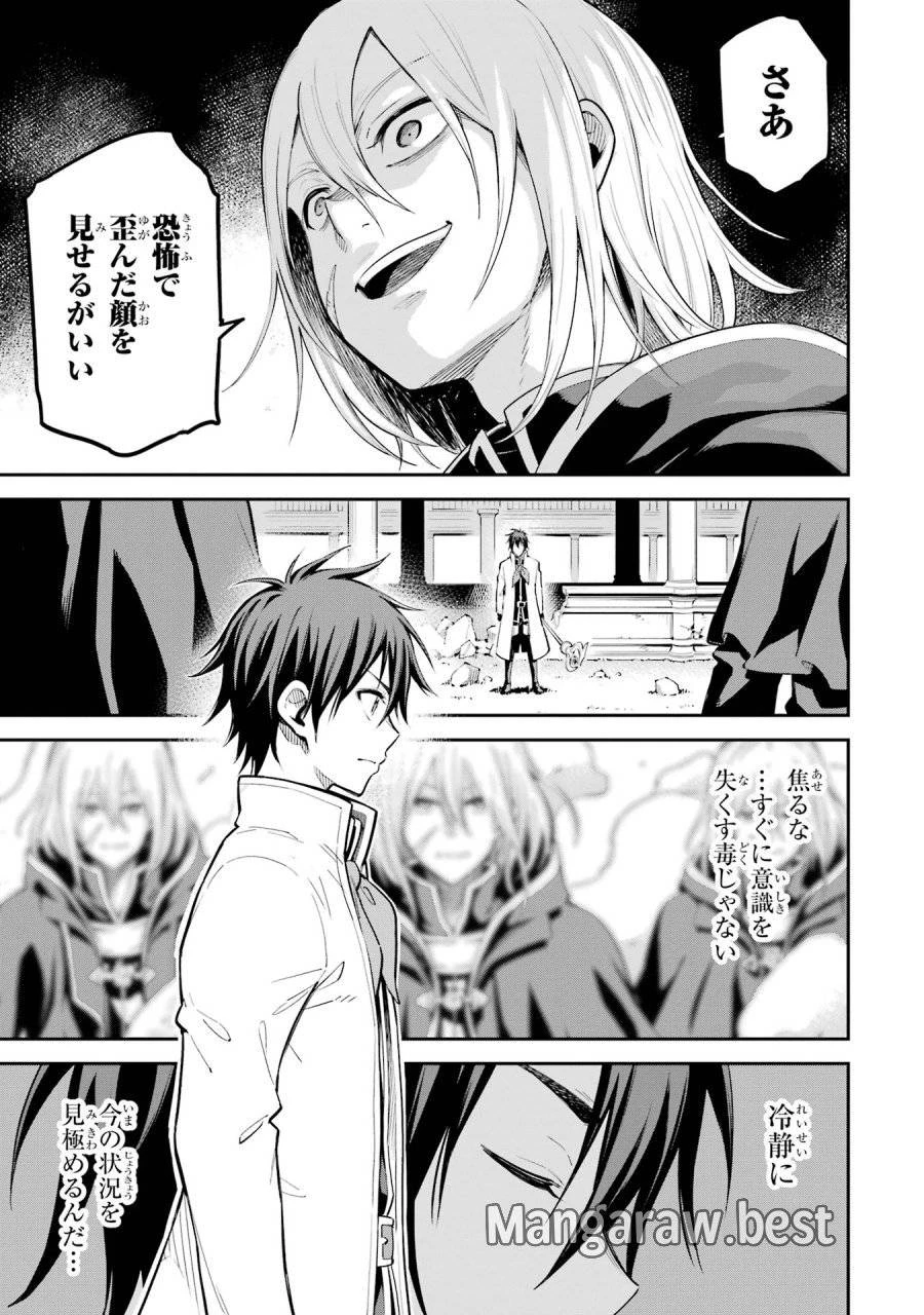 異世界賢者の転生無双 ～ゲームの知識で異世界最強～ 第43話 - 1